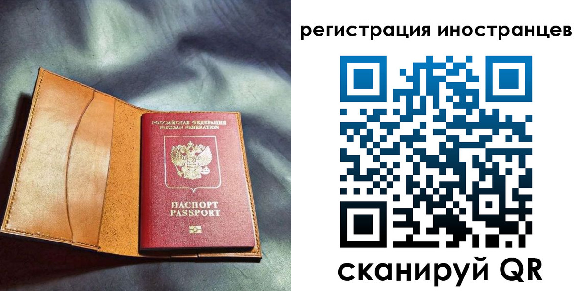 временная регистрация для всех в Осинниках