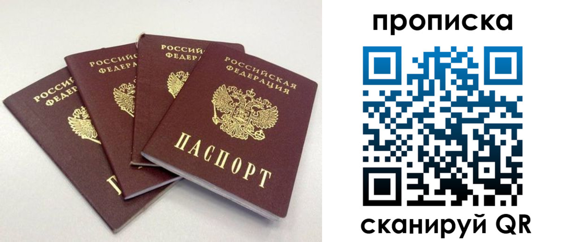 прописка для кредита в Осинниках