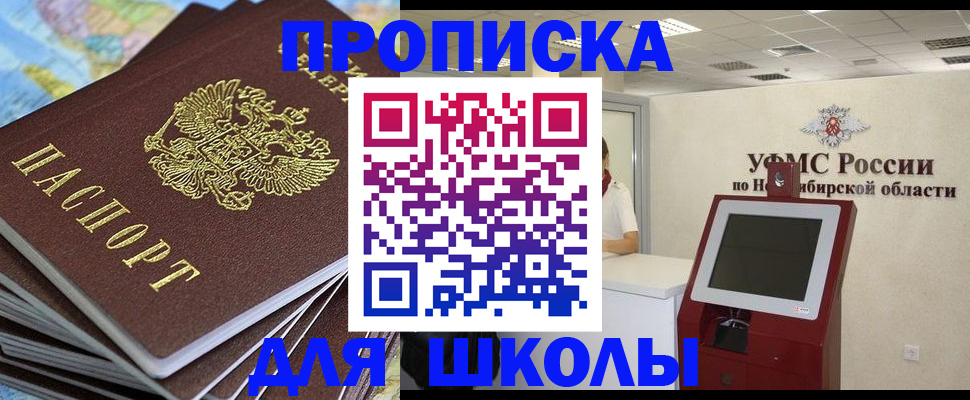 регистрация для дет. сада в Осинниках