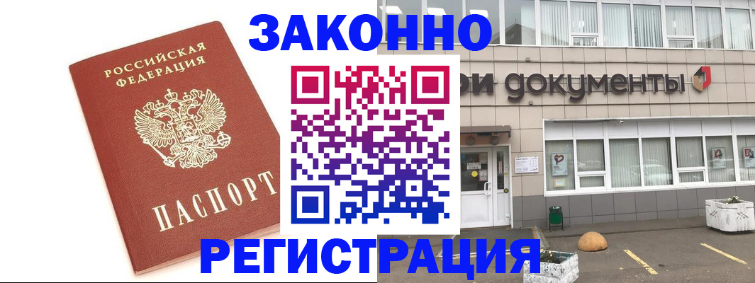 прописка поиск в Осинниках