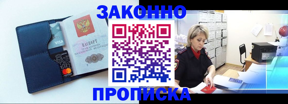 временная регистрация в квартире в Осинниках