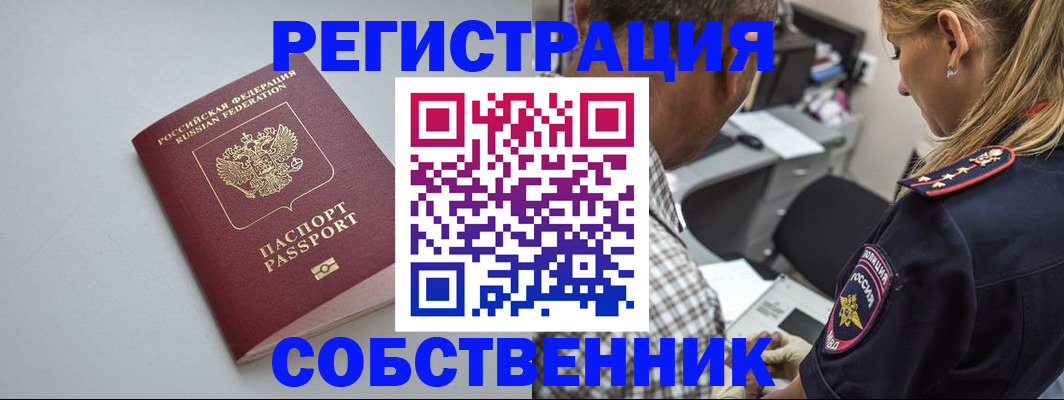 прописка ребенка в Осинниках
