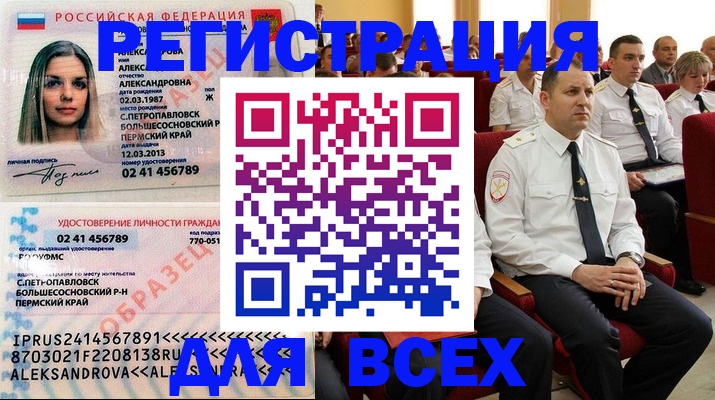 прописка гарантия в Осинниках