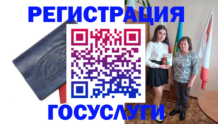 прописка регистрация в Осинниках