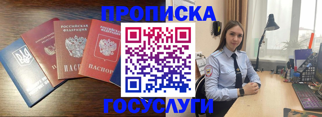 временная регистрация законно в Осинниках
