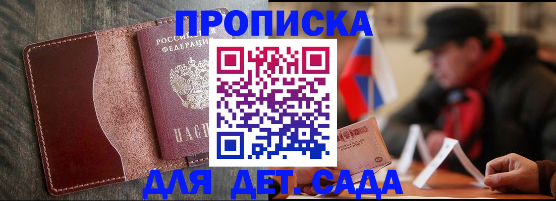 временная регистрация в Осинниках