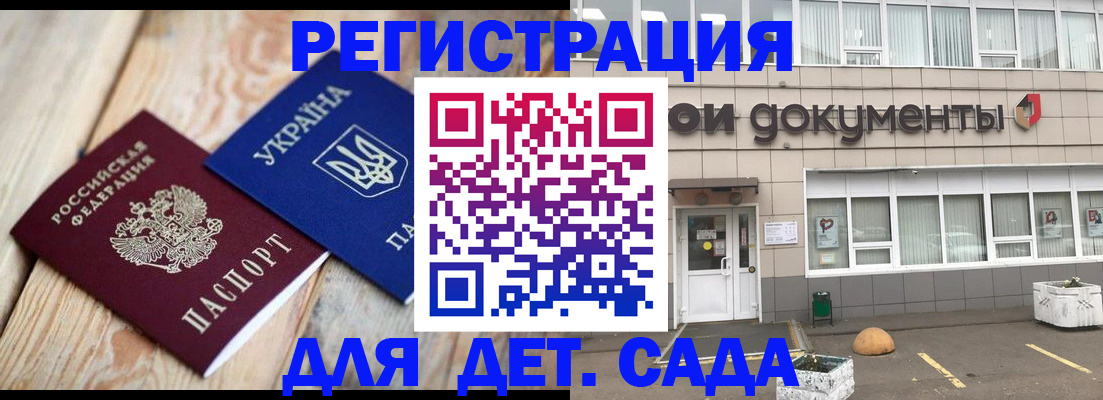 временная прописка в Осинниках