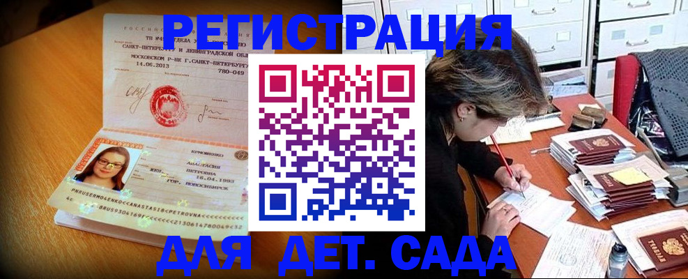 найти адрес прописки в Осинниках