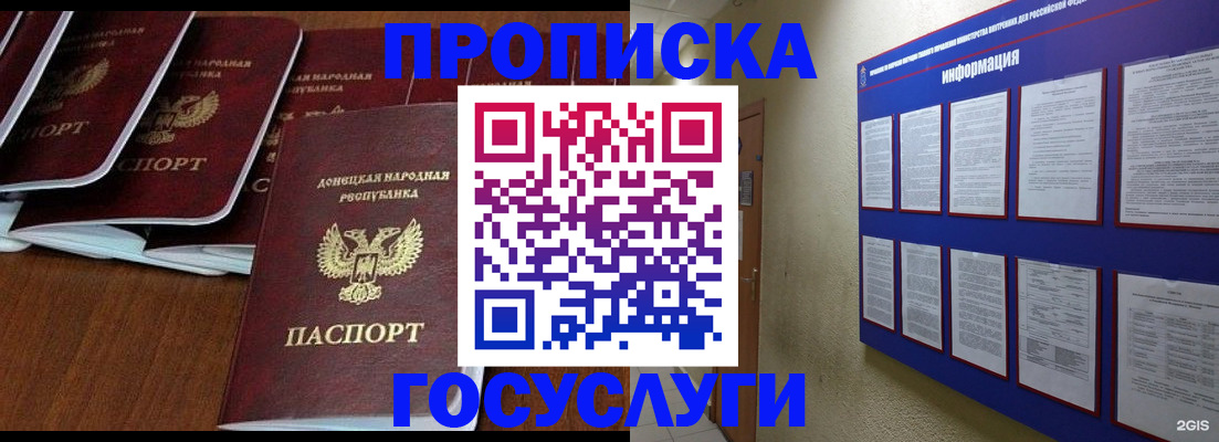 временная регистрация гарантия в Осинниках