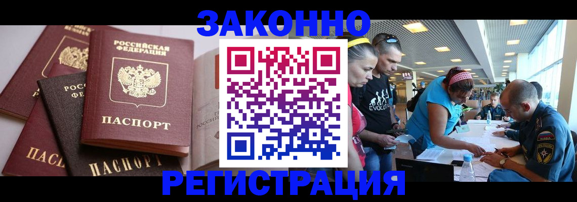 регистрация в Осинниках