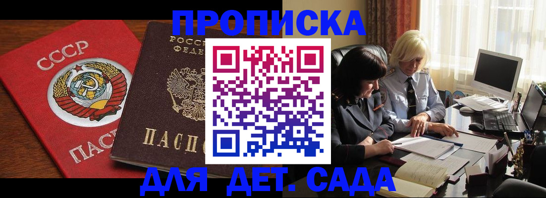 временная регистрация собственник в Осинниках